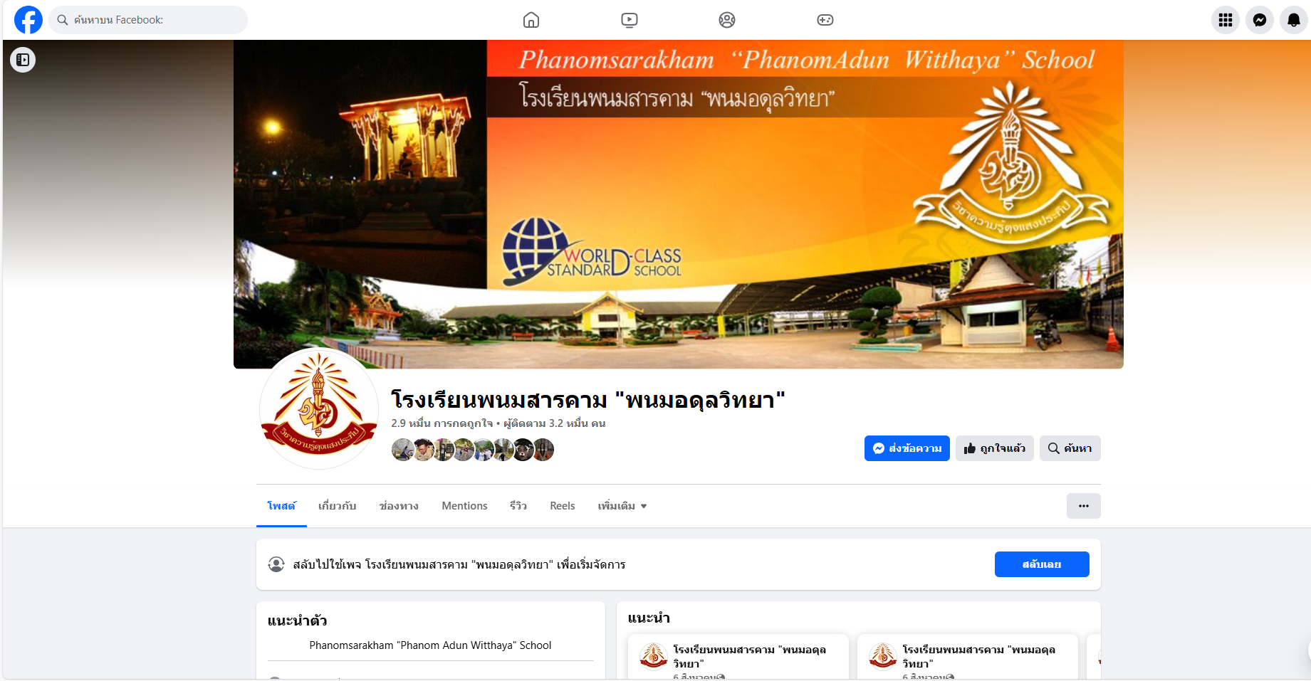 Follow us on Facebook