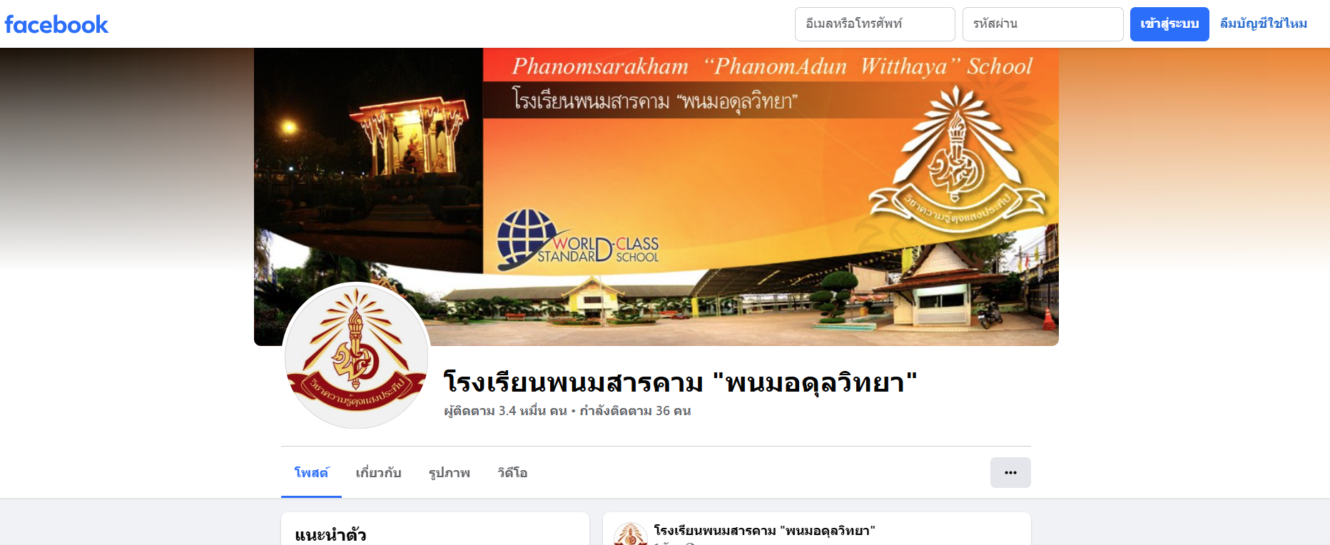 Follow us on Facebook